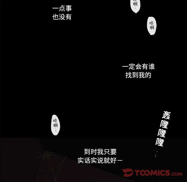 努娜的魔法商店[顶通]韩漫全集-第 56 话无删减无遮挡章节图片 