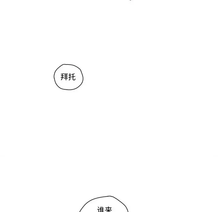 努娜的魔法商店[顶通]韩漫全集-第 56 话无删减无遮挡章节图片 