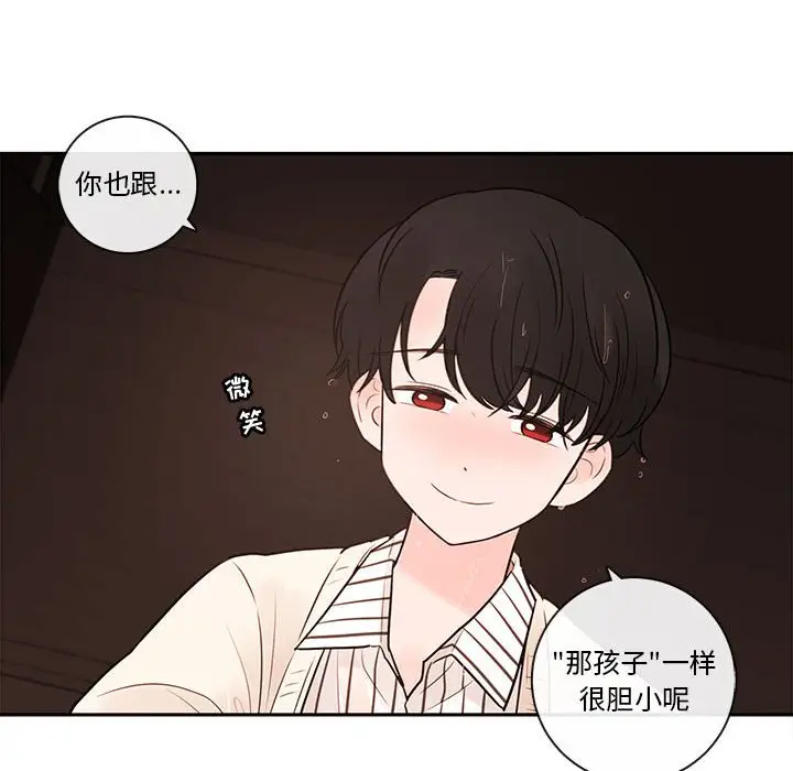 努娜的魔法商店[顶通]韩漫全集-第 56 话无删减无遮挡章节图片 
