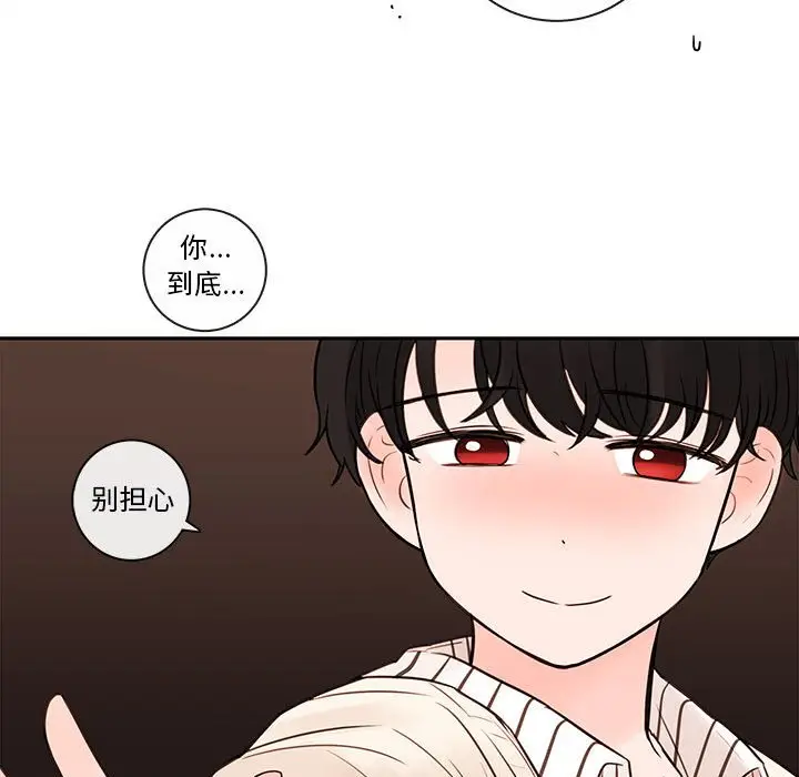 努娜的魔法商店[顶通]韩漫全集-第 56 话无删减无遮挡章节图片 