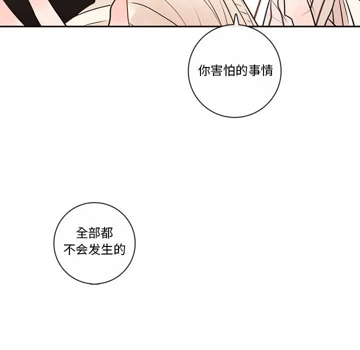 努娜的魔法商店[顶通]韩漫全集-第 56 话无删减无遮挡章节图片 