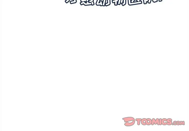 努娜的魔法商店[顶通]韩漫全集-第 57 话无删减无遮挡章节图片 