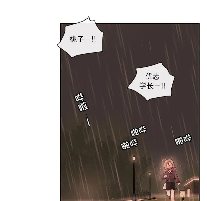 努娜的魔法商店[顶通]韩漫全集-第 57 话无删减无遮挡章节图片 