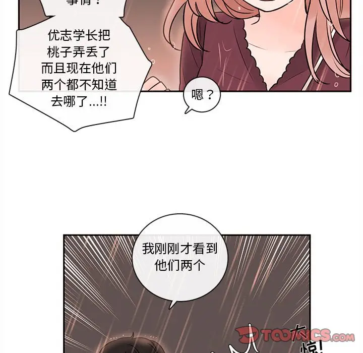 努娜的魔法商店[顶通]韩漫全集-第 57 话无删减无遮挡章节图片 