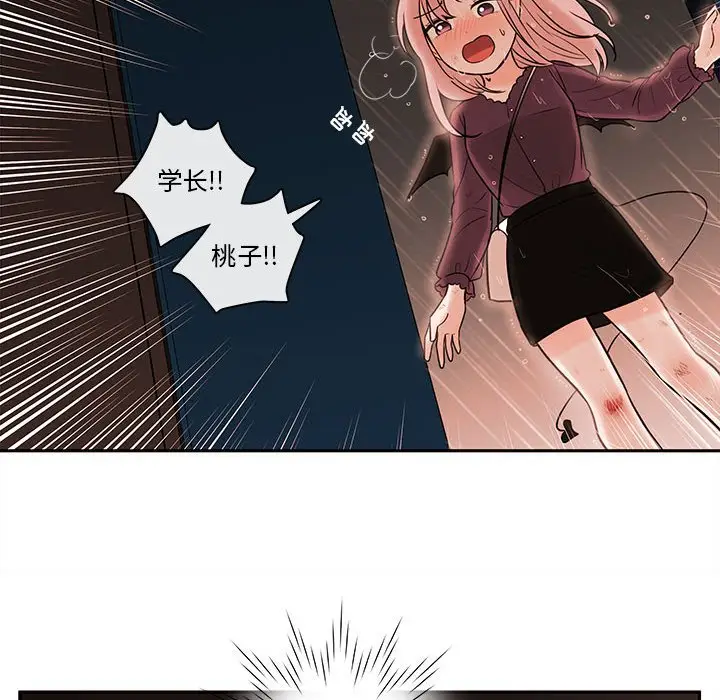 努娜的魔法商店[顶通]韩漫全集-第 57 话无删减无遮挡章节图片 
