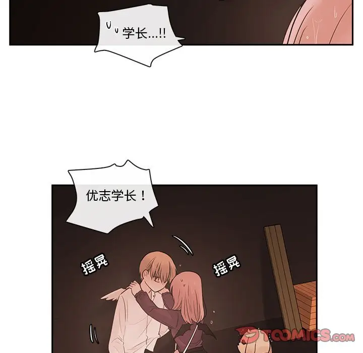 努娜的魔法商店[顶通]韩漫全集-第 57 话无删减无遮挡章节图片 