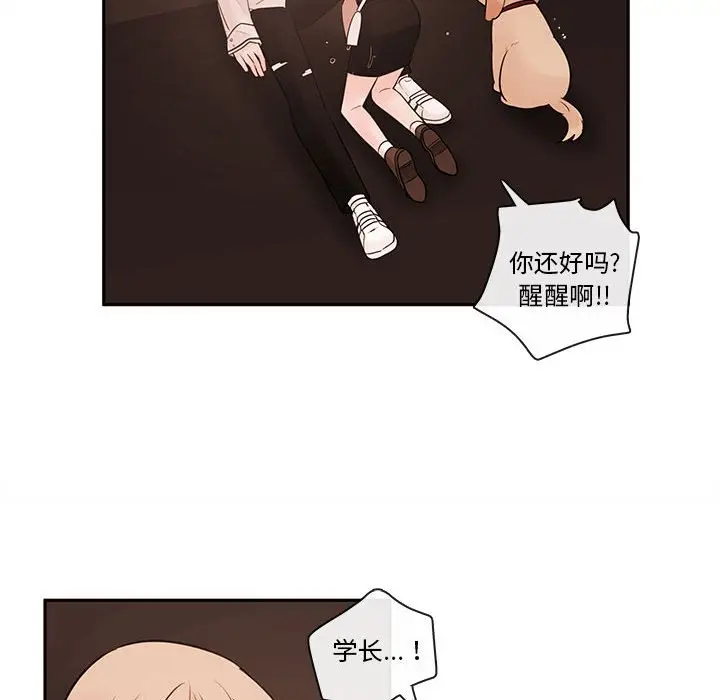 努娜的魔法商店[顶通]韩漫全集-第 57 话无删减无遮挡章节图片 