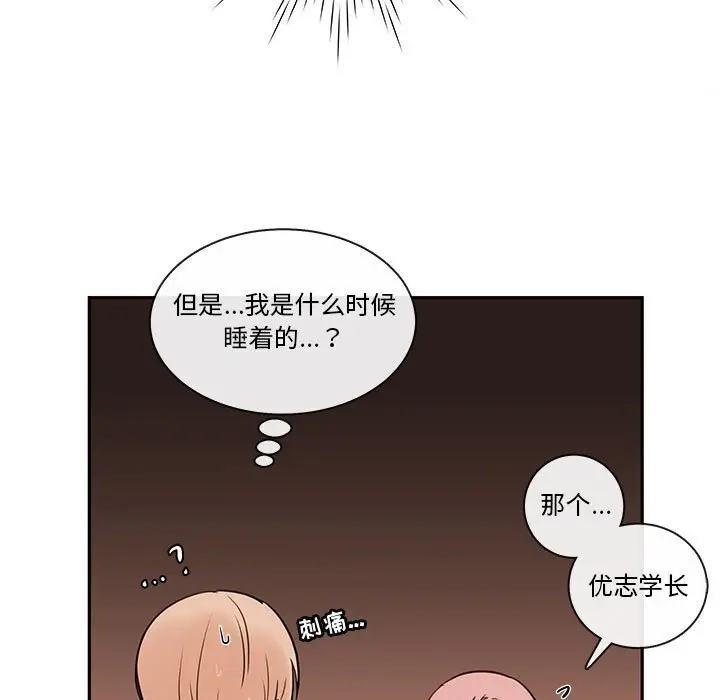 努娜的魔法商店[顶通]韩漫全集-第 57 话无删减无遮挡章节图片 