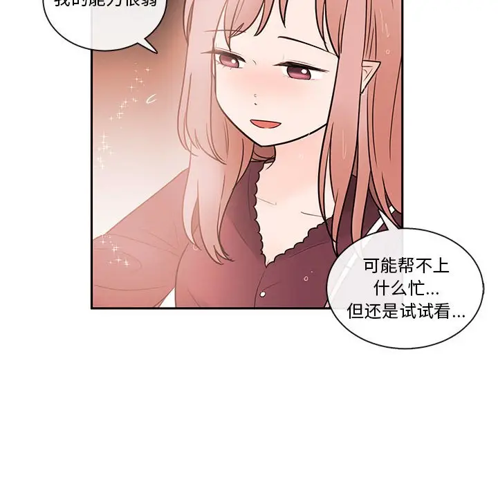努娜的魔法商店[顶通]韩漫全集-第 57 话无删减无遮挡章节图片 