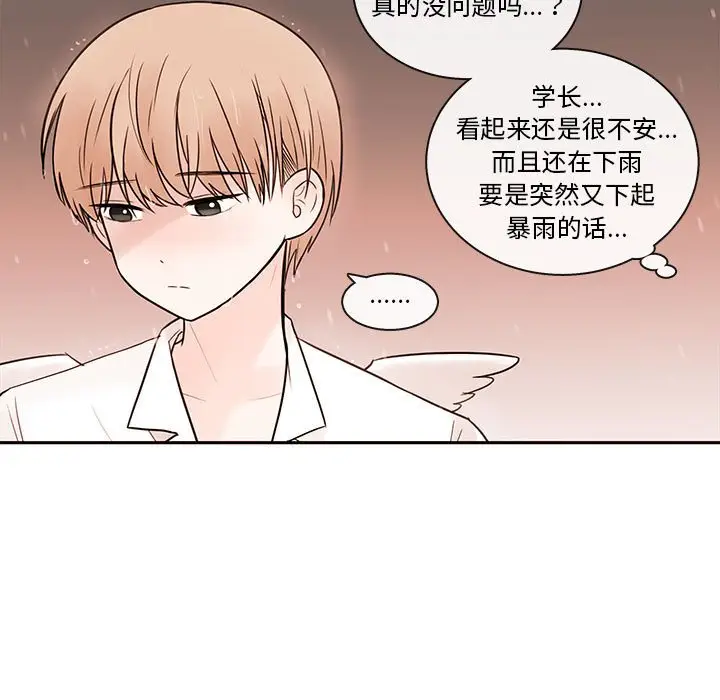努娜的魔法商店[顶通]韩漫全集-第 57 话无删减无遮挡章节图片 