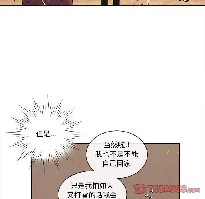 努娜的魔法商店[顶通]韩漫全集-第 58 话无删减无遮挡章节图片 