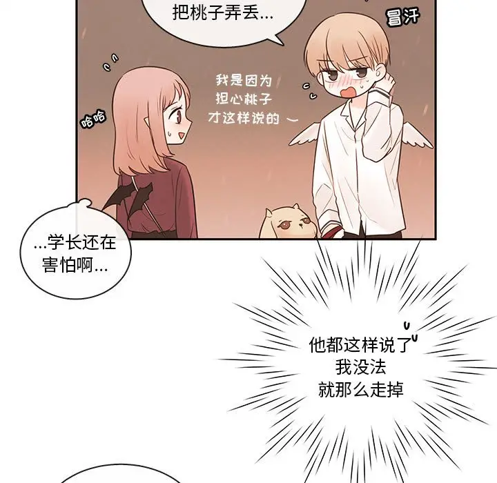 努娜的魔法商店[顶通]韩漫全集-第 58 话无删减无遮挡章节图片 