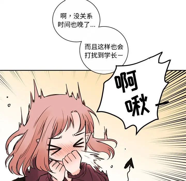 努娜的魔法商店[顶通]韩漫全集-第 58 话无删减无遮挡章节图片 