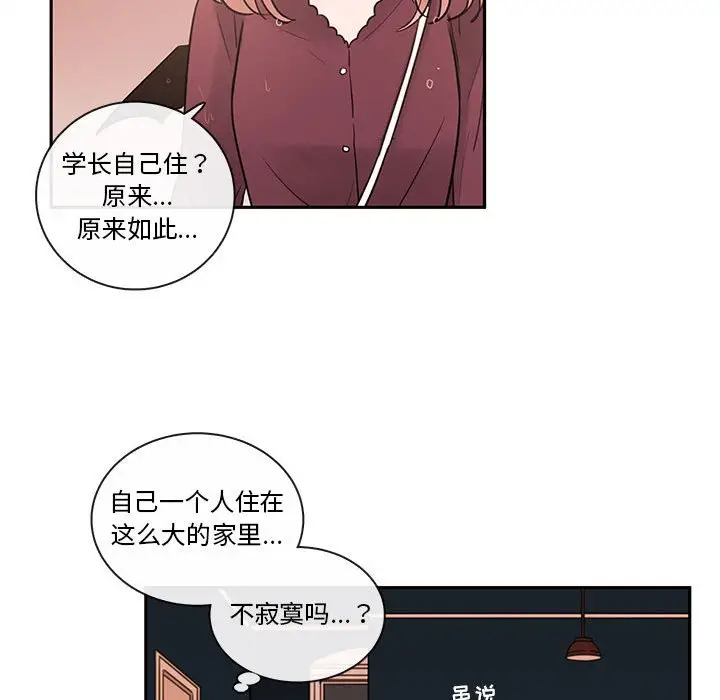 努娜的魔法商店[顶通]韩漫全集-第 58 话无删减无遮挡章节图片 