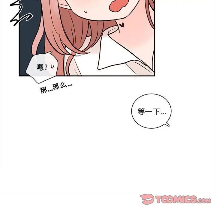 努娜的魔法商店[顶通]韩漫全集-第 58 话无删减无遮挡章节图片 