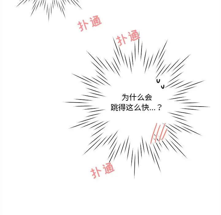 努娜的魔法商店[顶通]韩漫全集-第 58 话无删减无遮挡章节图片 