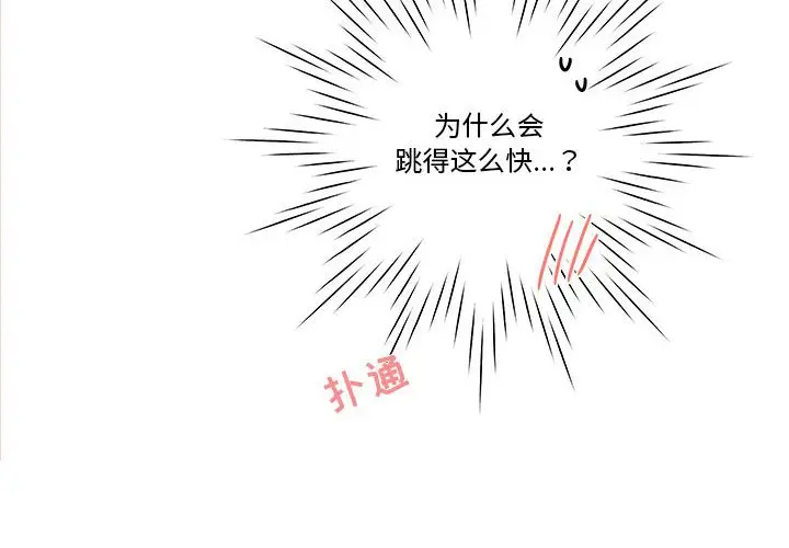努娜的魔法商店[顶通]韩漫全集-第 59 话无删减无遮挡章节图片 