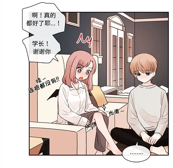 努娜的魔法商店[顶通]韩漫全集-第 59 话无删减无遮挡章节图片 