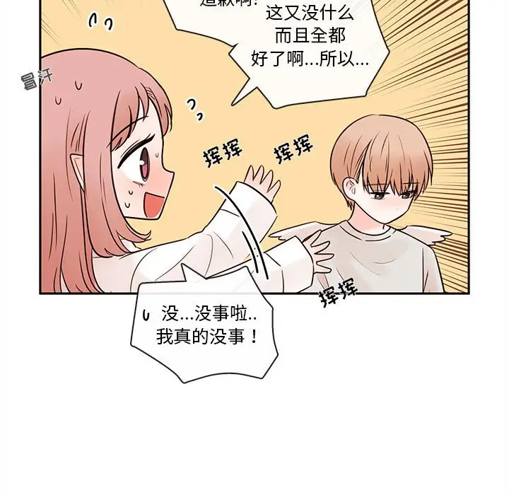 努娜的魔法商店[顶通]韩漫全集-第 59 话无删减无遮挡章节图片 