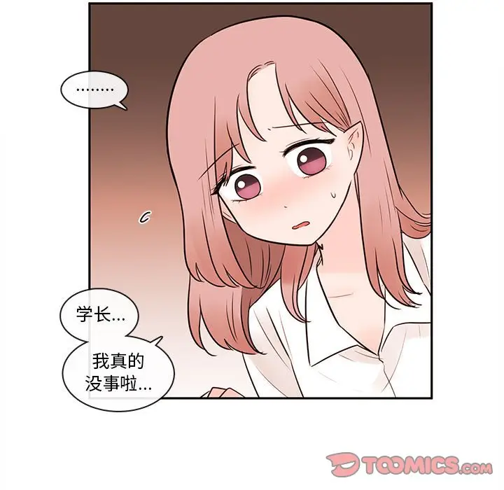 努娜的魔法商店[顶通]韩漫全集-第 59 话无删减无遮挡章节图片 