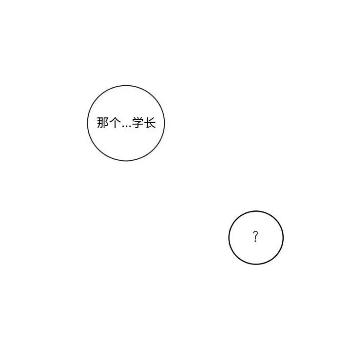 努娜的魔法商店[顶通]韩漫全集-第 59 话无删减无遮挡章节图片 