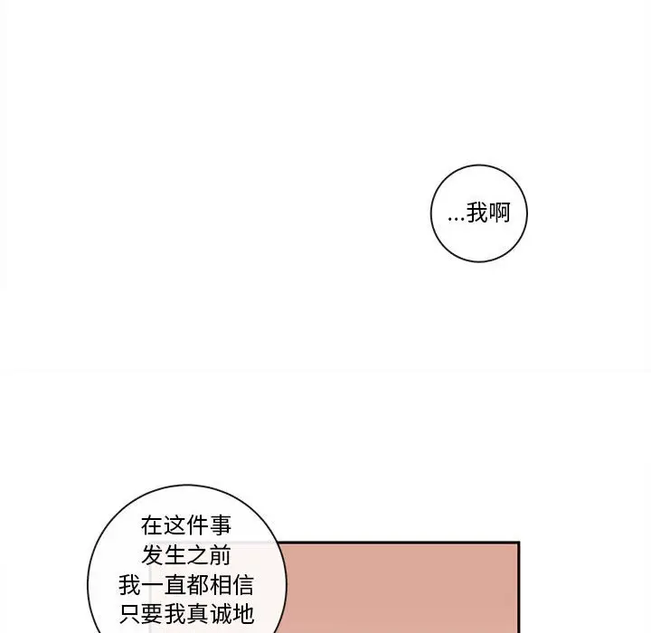 努娜的魔法商店[顶通]韩漫全集-第 59 话无删减无遮挡章节图片 