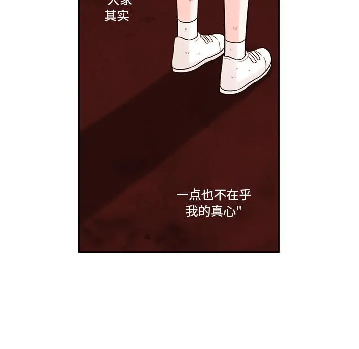 努娜的魔法商店[顶通]韩漫全集-第 59 话无删减无遮挡章节图片 