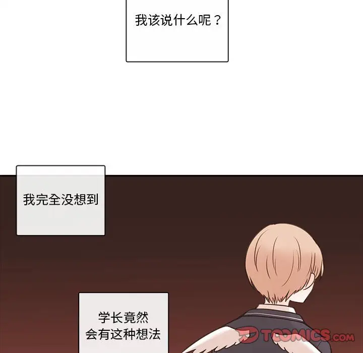 努娜的魔法商店[顶通]韩漫全集-第 59 话无删减无遮挡章节图片 