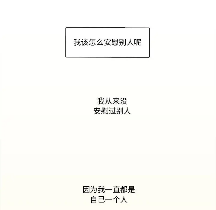 努娜的魔法商店[顶通]韩漫全集-第 59 话无删减无遮挡章节图片 