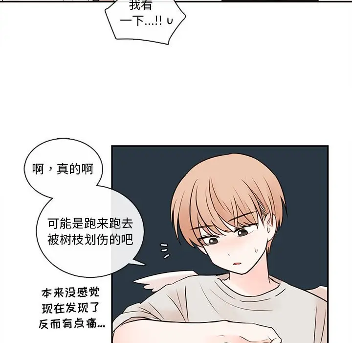 努娜的魔法商店[顶通]韩漫全集-第 59 话无删减无遮挡章节图片 
