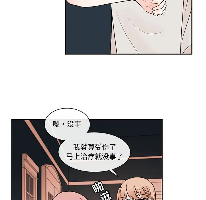 努娜的魔法商店[顶通]韩漫全集-第 59 话无删减无遮挡章节图片 