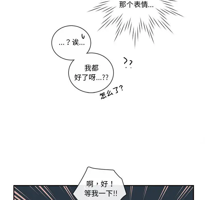 努娜的魔法商店[顶通]韩漫全集-第 59 话无删减无遮挡章节图片 