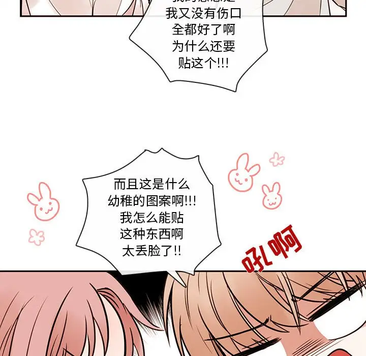 努娜的魔法商店[顶通]韩漫全集-第 59 话无删减无遮挡章节图片 