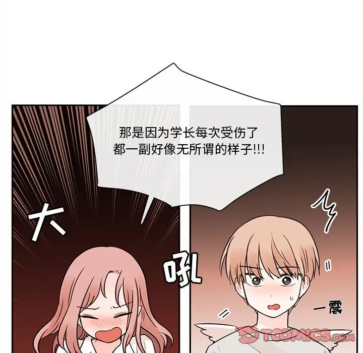 努娜的魔法商店[顶通]韩漫全集-第 59 话无删减无遮挡章节图片 