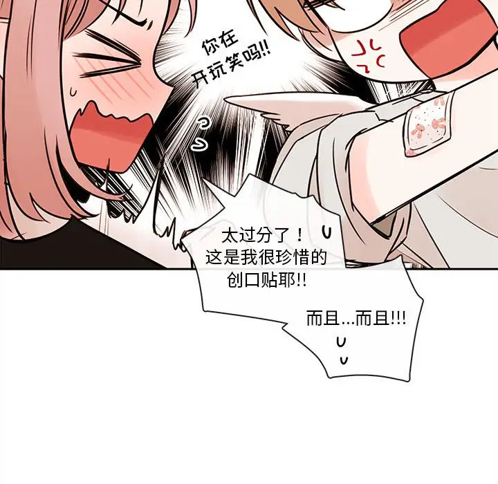 努娜的魔法商店[顶通]韩漫全集-第 59 话无删减无遮挡章节图片 