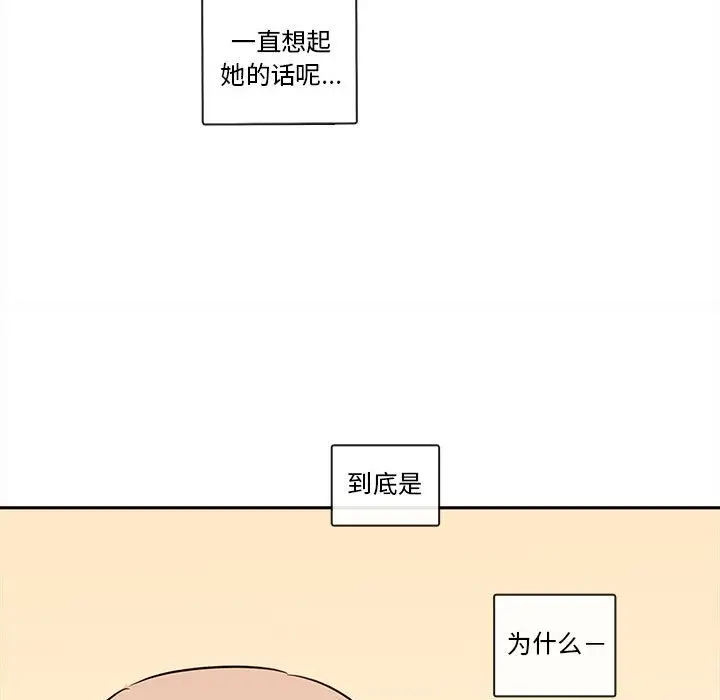 努娜的魔法商店[顶通]韩漫全集-第 59 话无删减无遮挡章节图片 