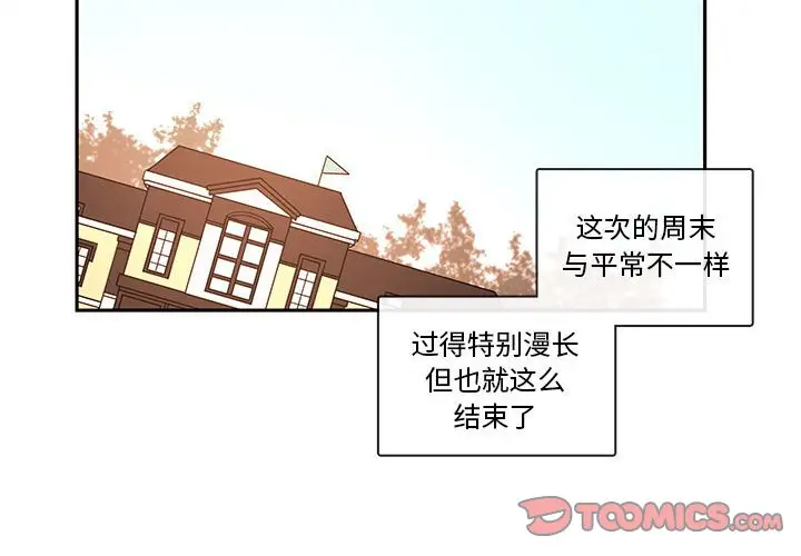 努娜的魔法商店[顶通]韩漫全集-第 60 话无删减无遮挡章节图片 