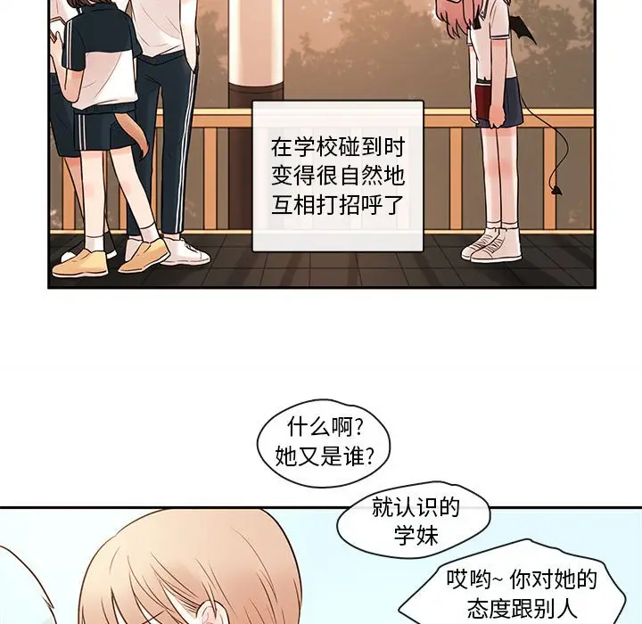 努娜的魔法商店[顶通]韩漫全集-第 60 话无删减无遮挡章节图片 
