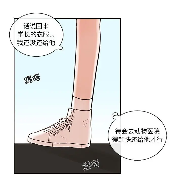 努娜的魔法商店[顶通]韩漫全集-第 60 话无删减无遮挡章节图片 
