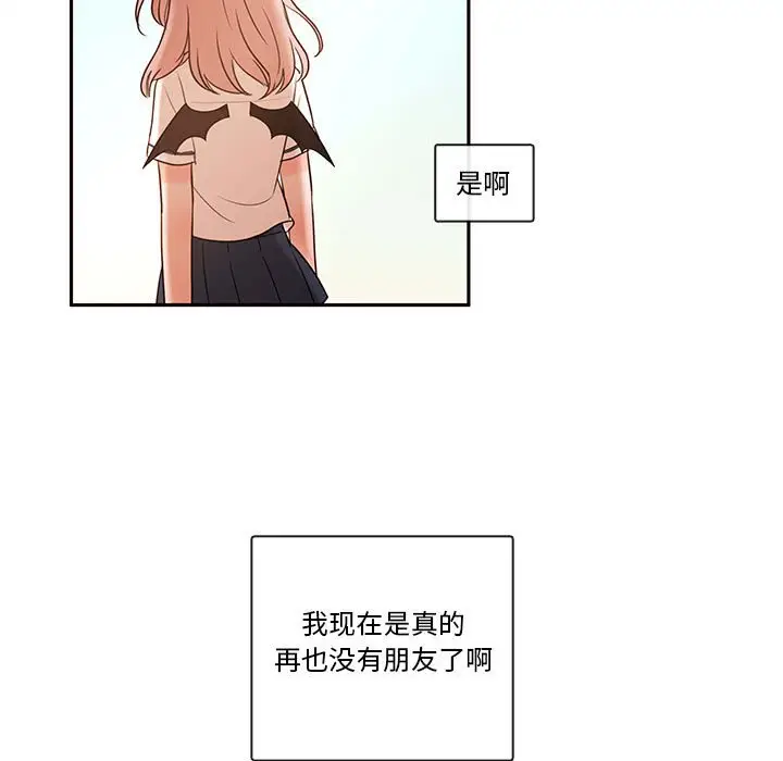 努娜的魔法商店[顶通]韩漫全集-第 60 话无删减无遮挡章节图片 