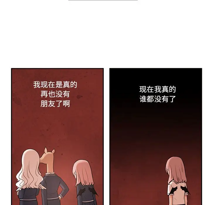 努娜的魔法商店[顶通]韩漫全集-第 60 话无删减无遮挡章节图片 
