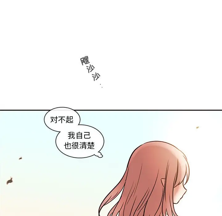 努娜的魔法商店[顶通]韩漫全集-第 60 话无删减无遮挡章节图片 