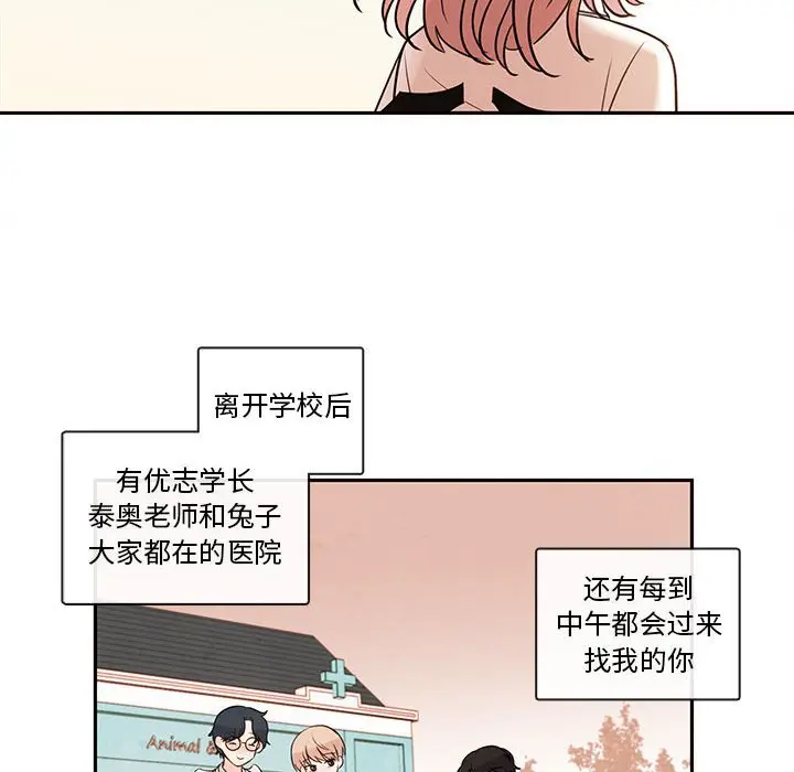 努娜的魔法商店[顶通]韩漫全集-第 60 话无删减无遮挡章节图片 