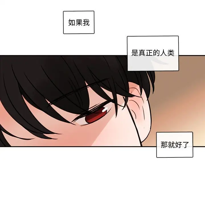 努娜的魔法商店[顶通]韩漫全集-第 60 话无删减无遮挡章节图片 