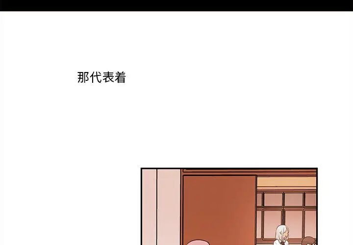 努娜的魔法商店[顶通]韩漫全集-第 61 话无删减无遮挡章节图片 