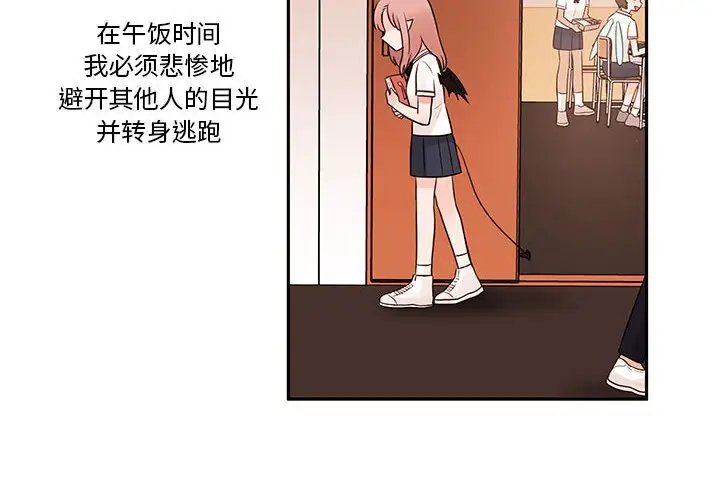 努娜的魔法商店[顶通]韩漫全集-第 61 话无删减无遮挡章节图片 