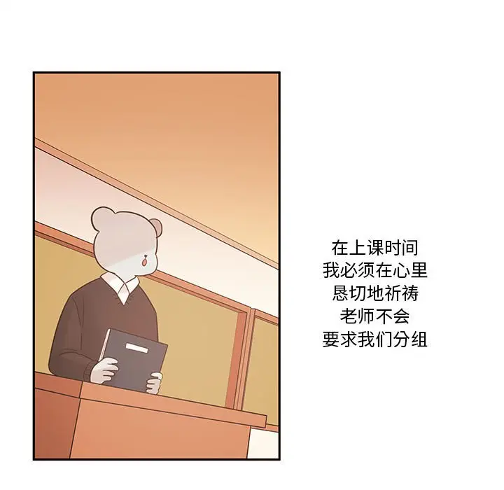 努娜的魔法商店[顶通]韩漫全集-第 61 话无删减无遮挡章节图片 