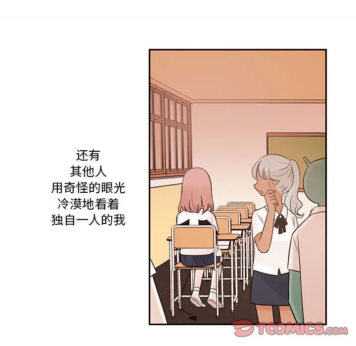 努娜的魔法商店[顶通]韩漫全集-第 61 话无删减无遮挡章节图片 