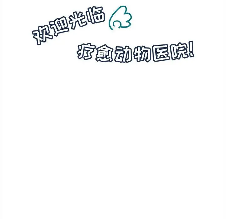努娜的魔法商店[顶通]韩漫全集-第 61 话无删减无遮挡章节图片 