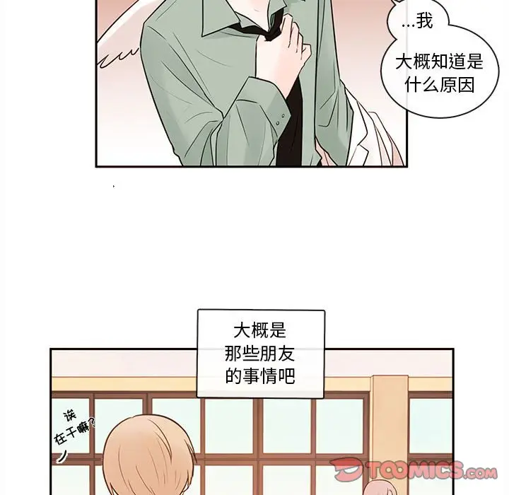 努娜的魔法商店[顶通]韩漫全集-第 61 话无删减无遮挡章节图片 